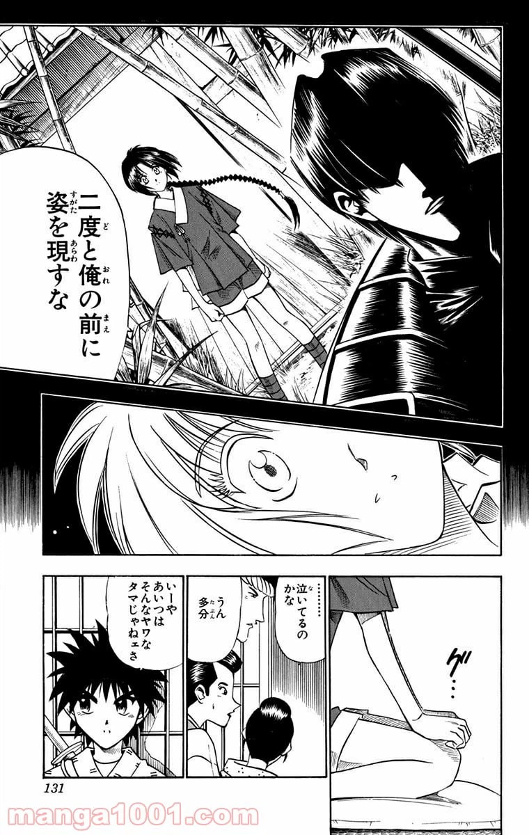 ページ 5 — 第91話