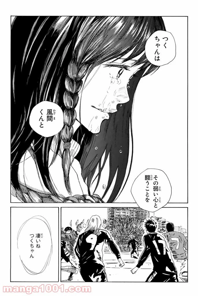 ページ 19 — 第216話