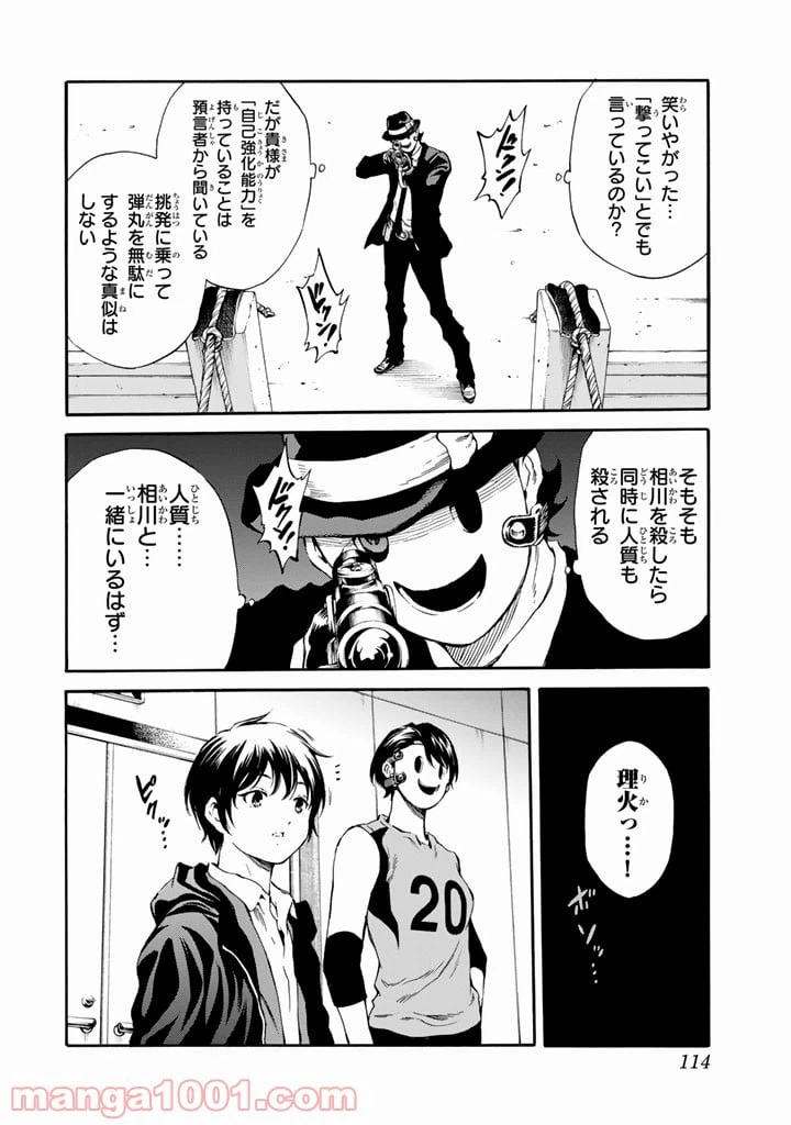 ページ 10 — 第169話