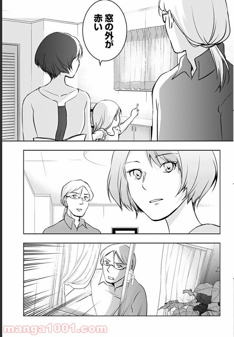ページ 33 — 第8話