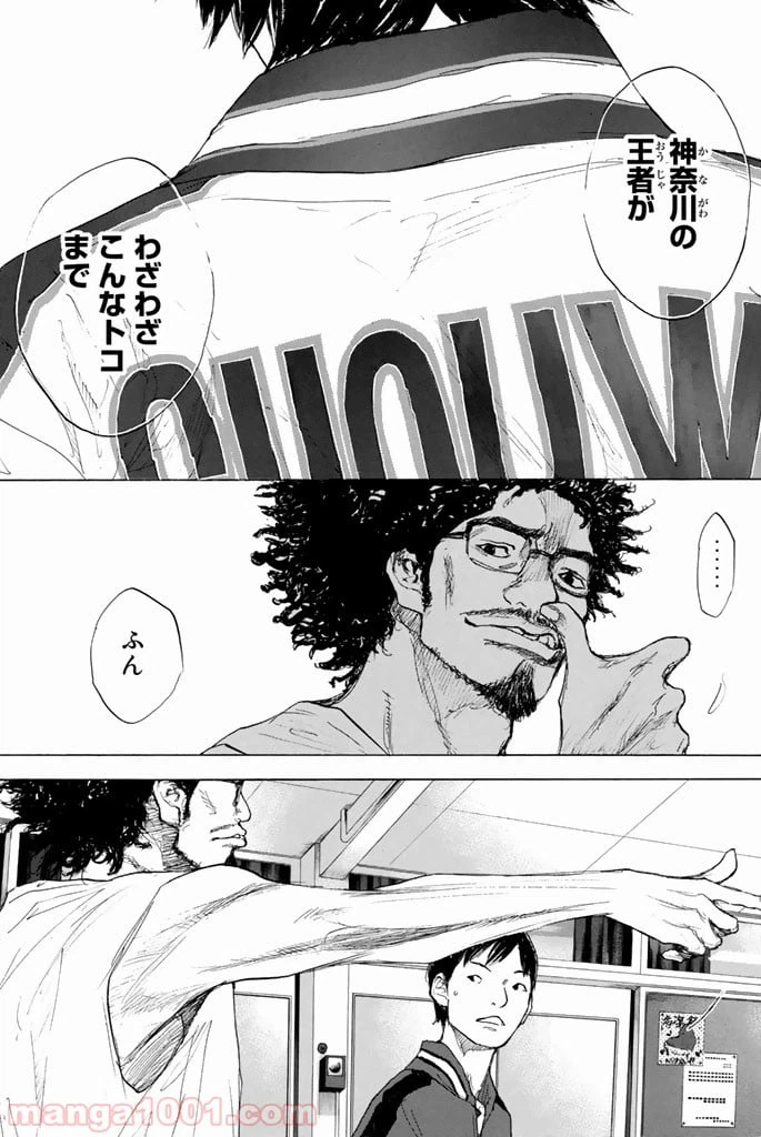 ページ 9 — 第270.2話