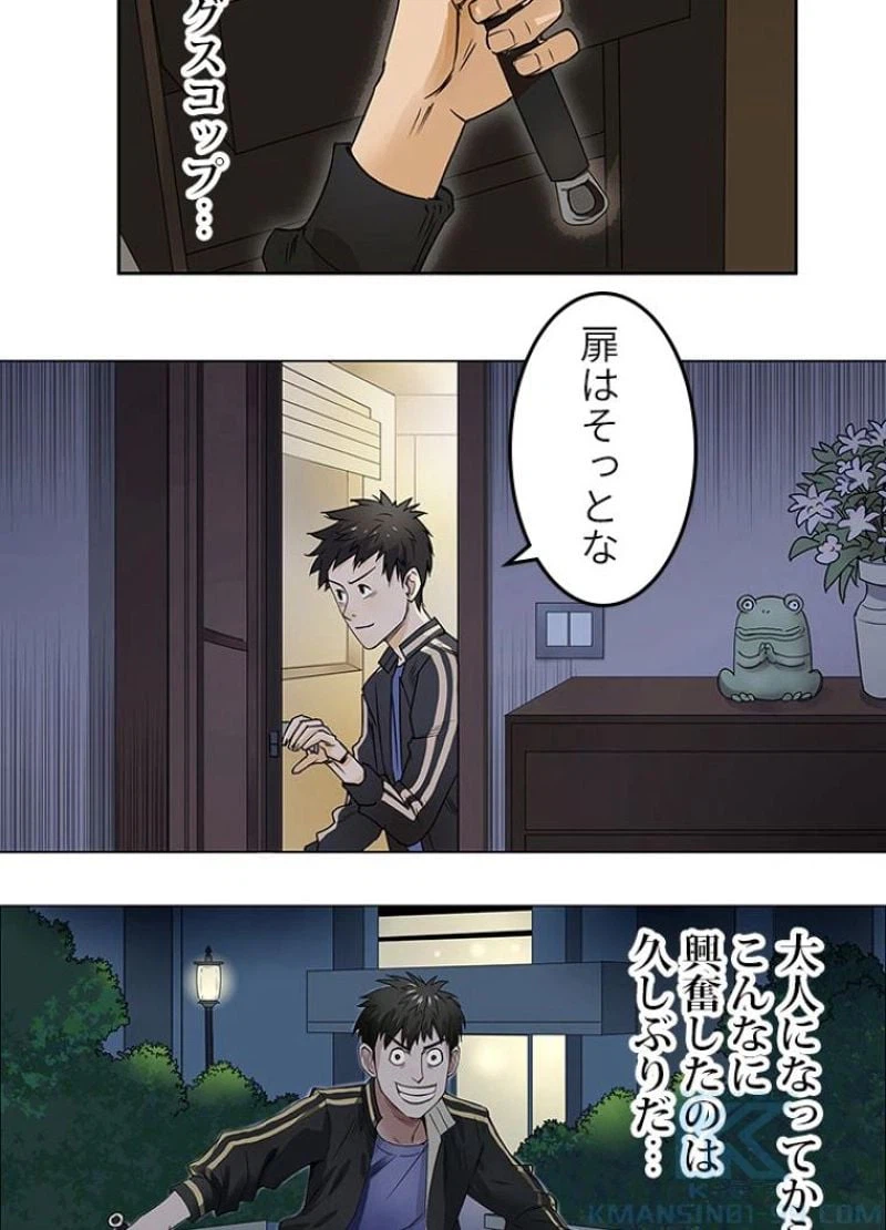 ページ 13 — 第5話