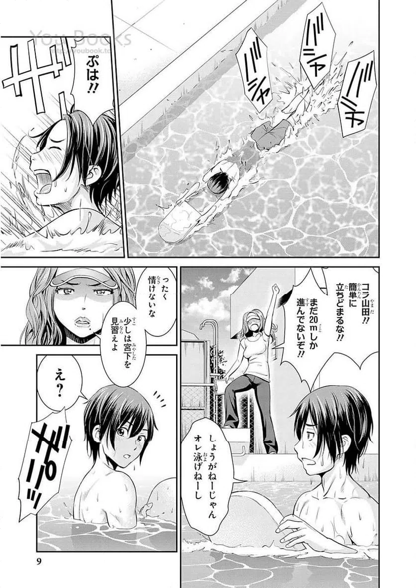 ページ 7 — 第1話