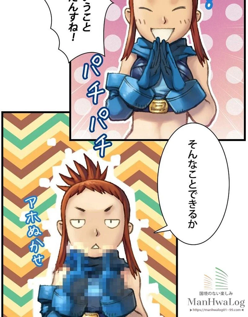 ページ 21 — 第39話