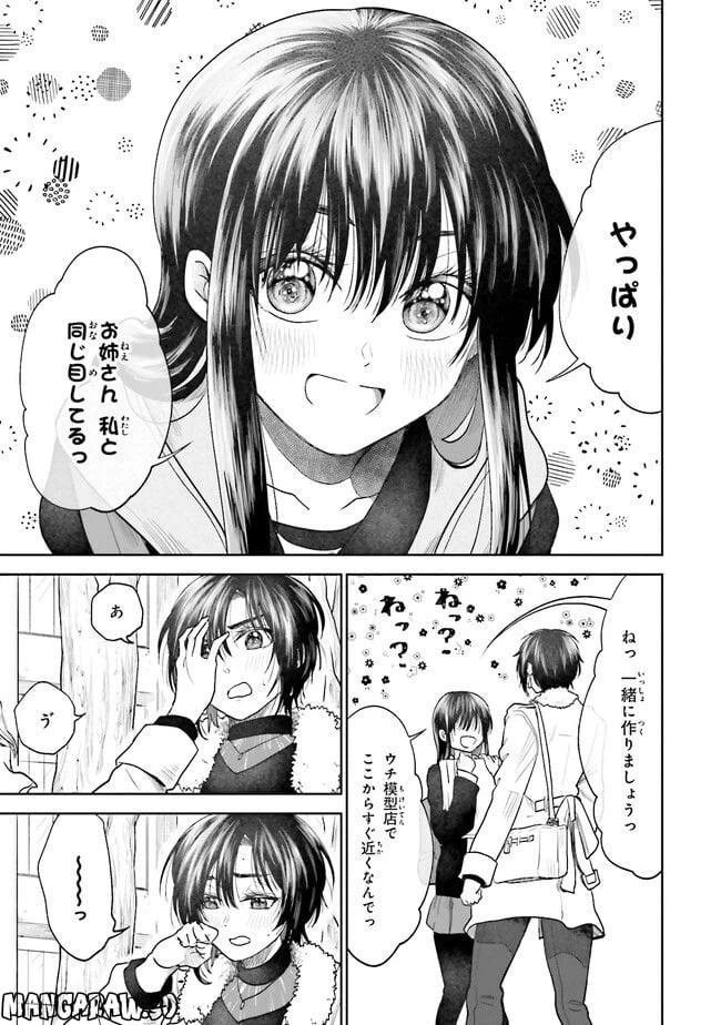ページ 17 — 第2話