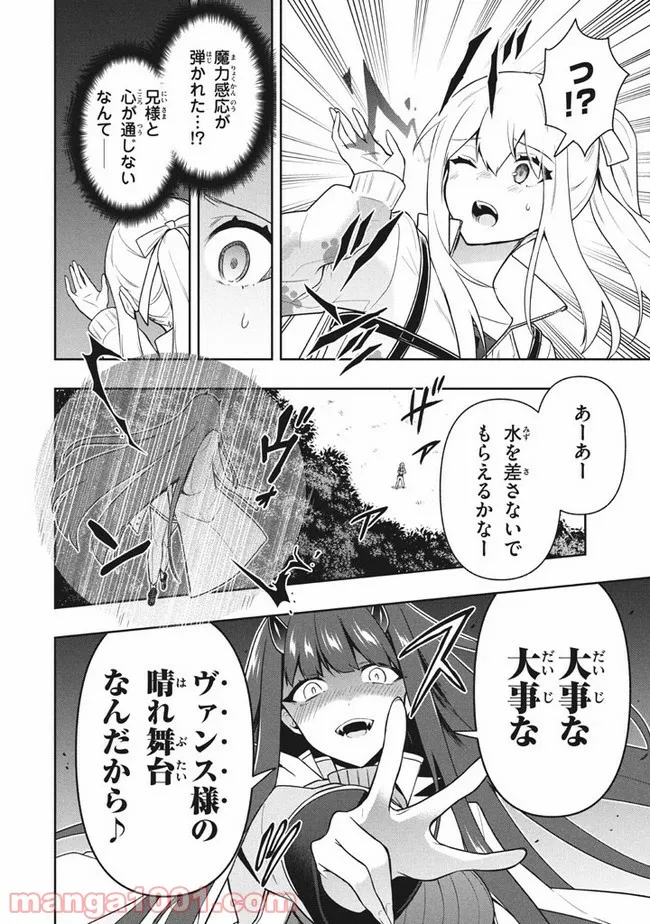 ページ 3 — 第33話