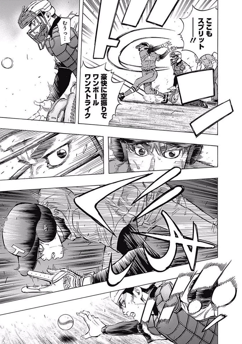 ページ 3 — 第55話