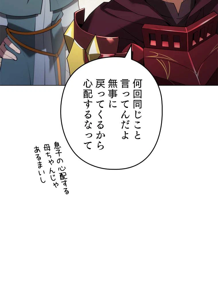 ページ 9 — 第137話