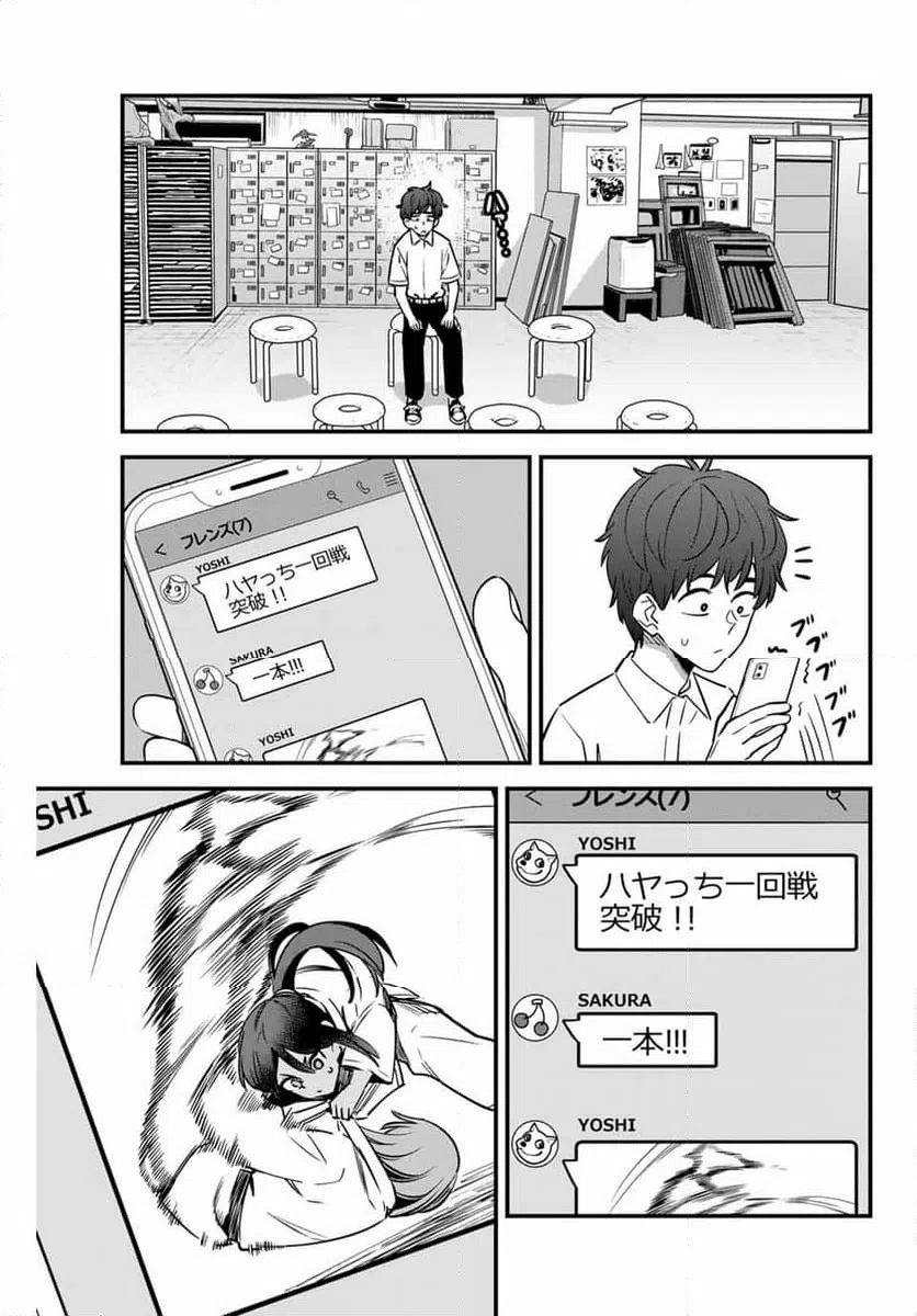 ページ 9 — 第135話