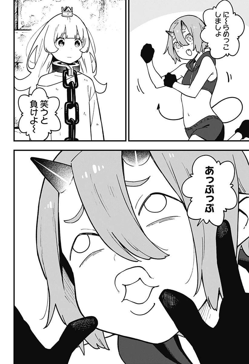 ページ 4 — 第198話