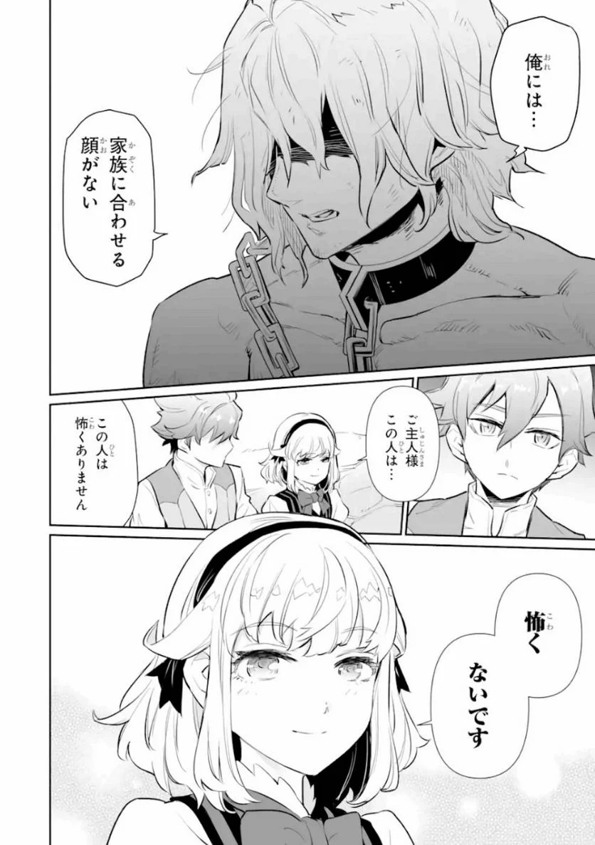 ページ 26 — 第8話