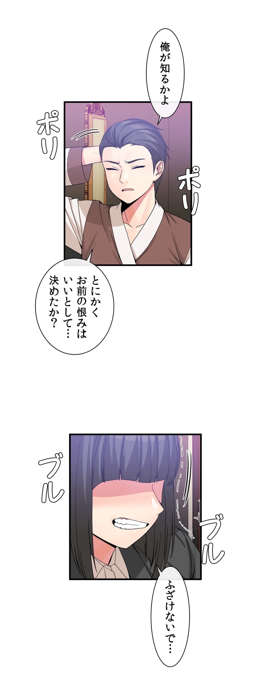 ページ 3 — 第52話