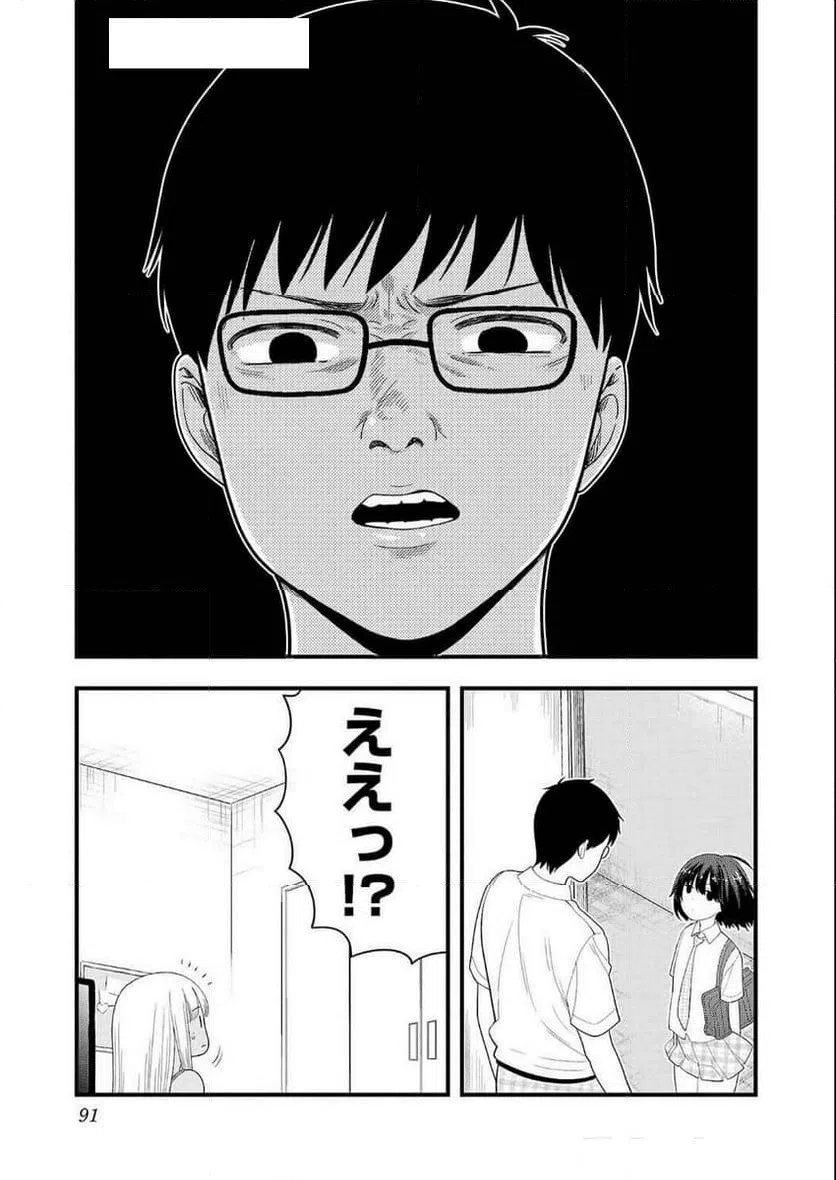ページ 5 — 第25話