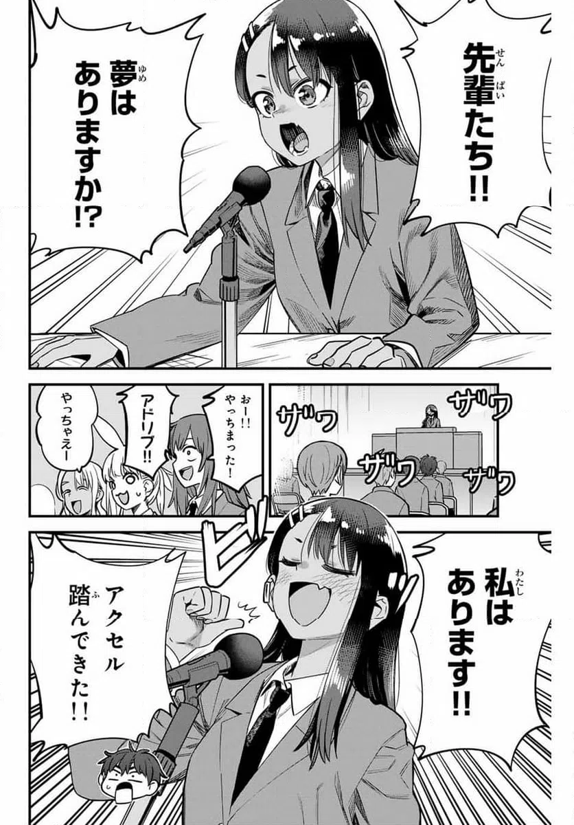 ページ 10 — 第154話