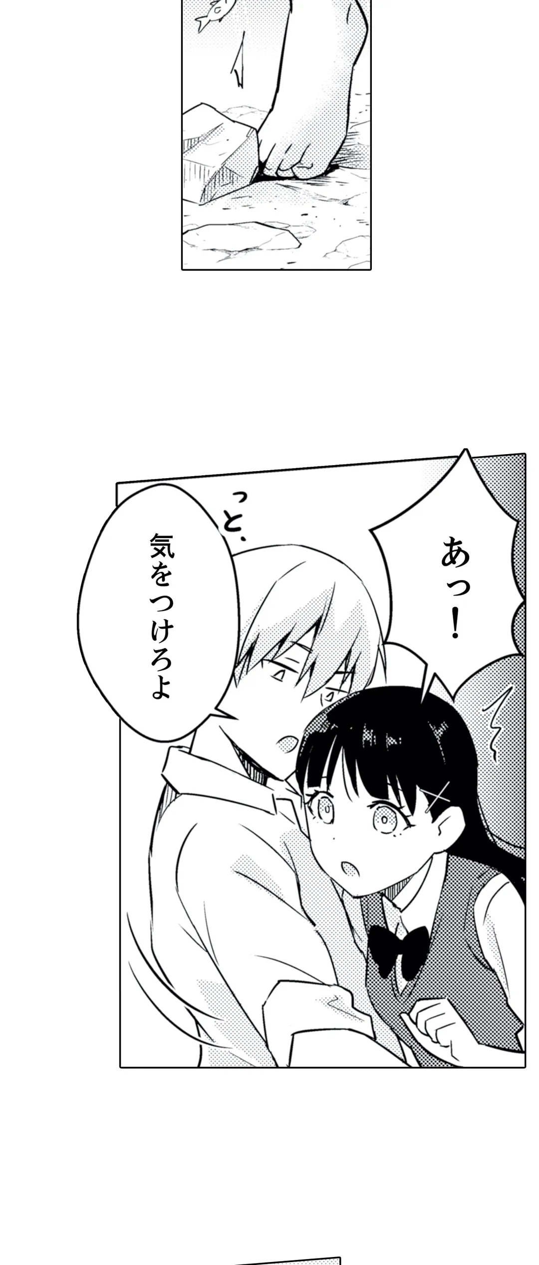 ページ 25 — 第25話