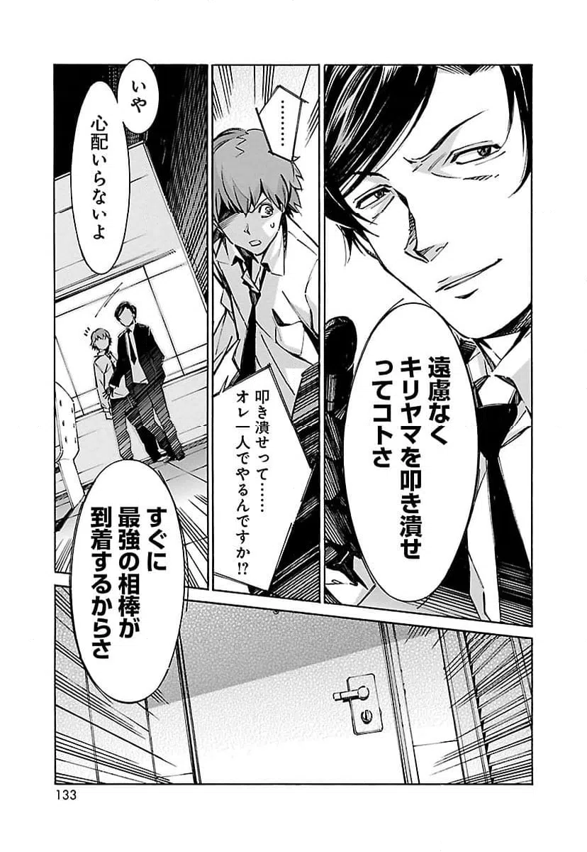 ページ 35 — 第35話