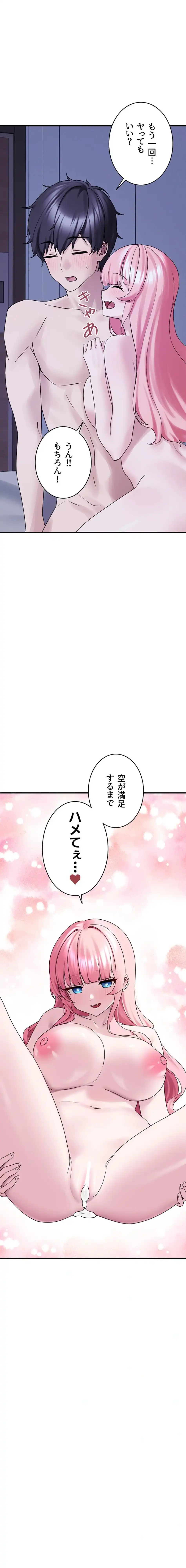 ページ 11 — 第30話