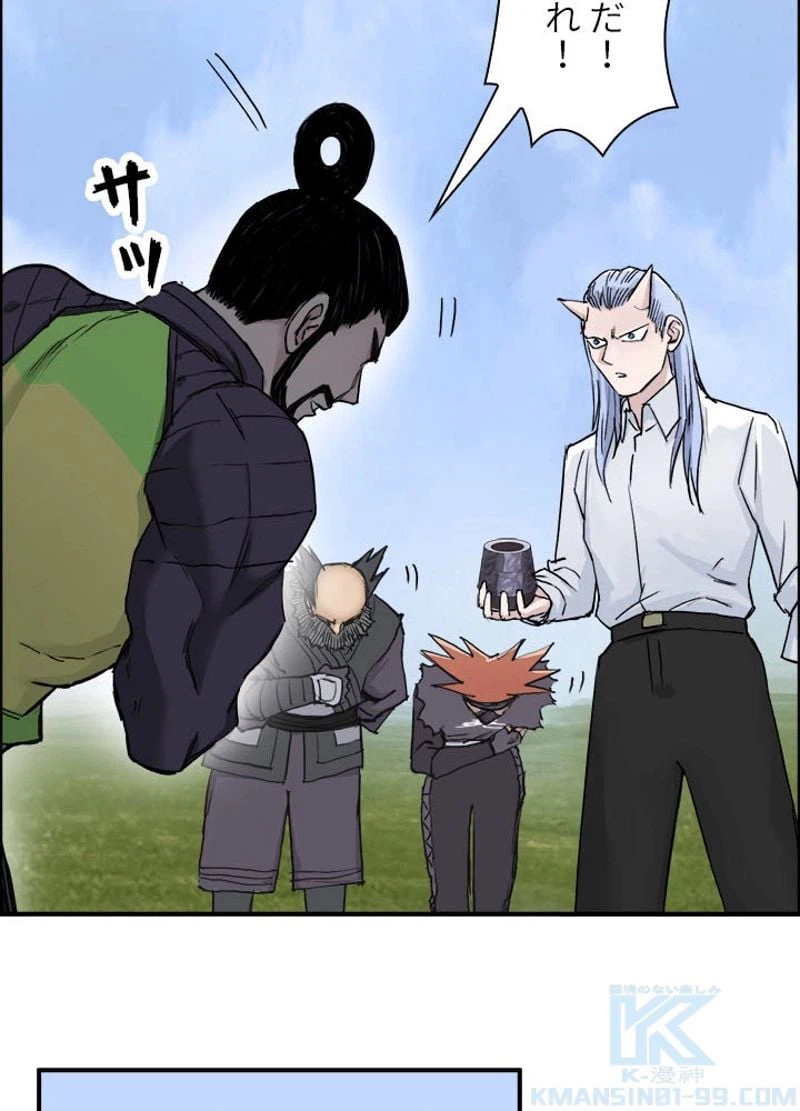 ページ 7 — 第211話