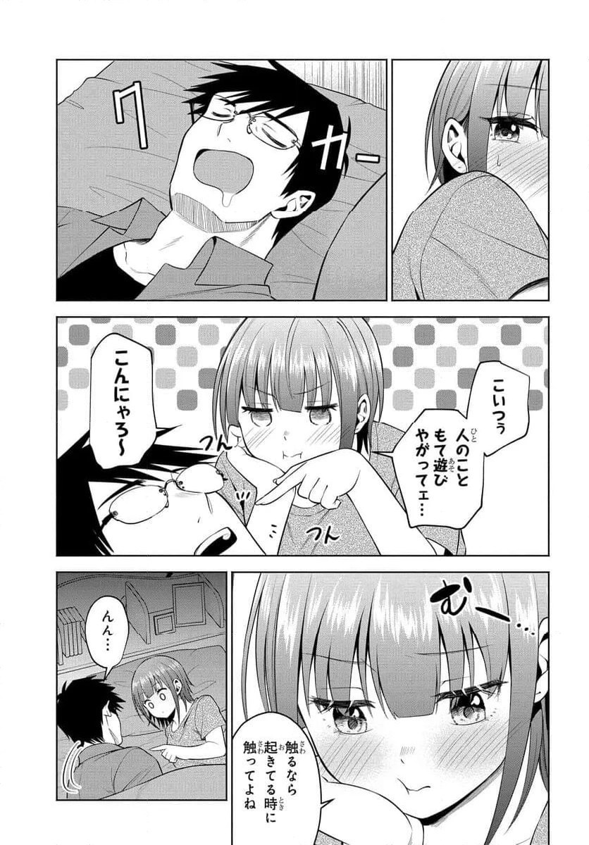 ページ 11 — 第31話