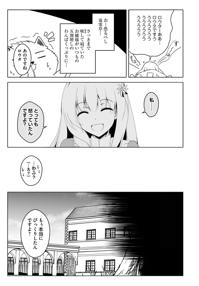 ページ 25 — 第12.3話