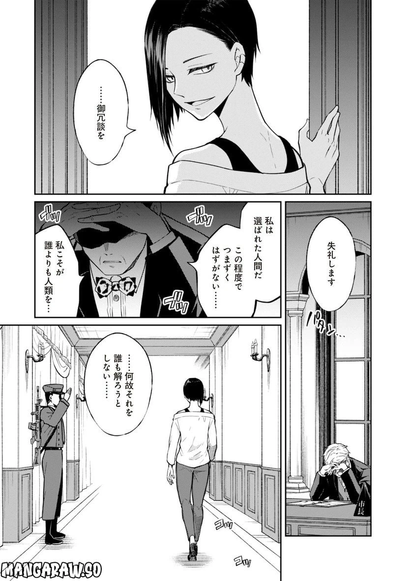 ページ 13 — 第4話