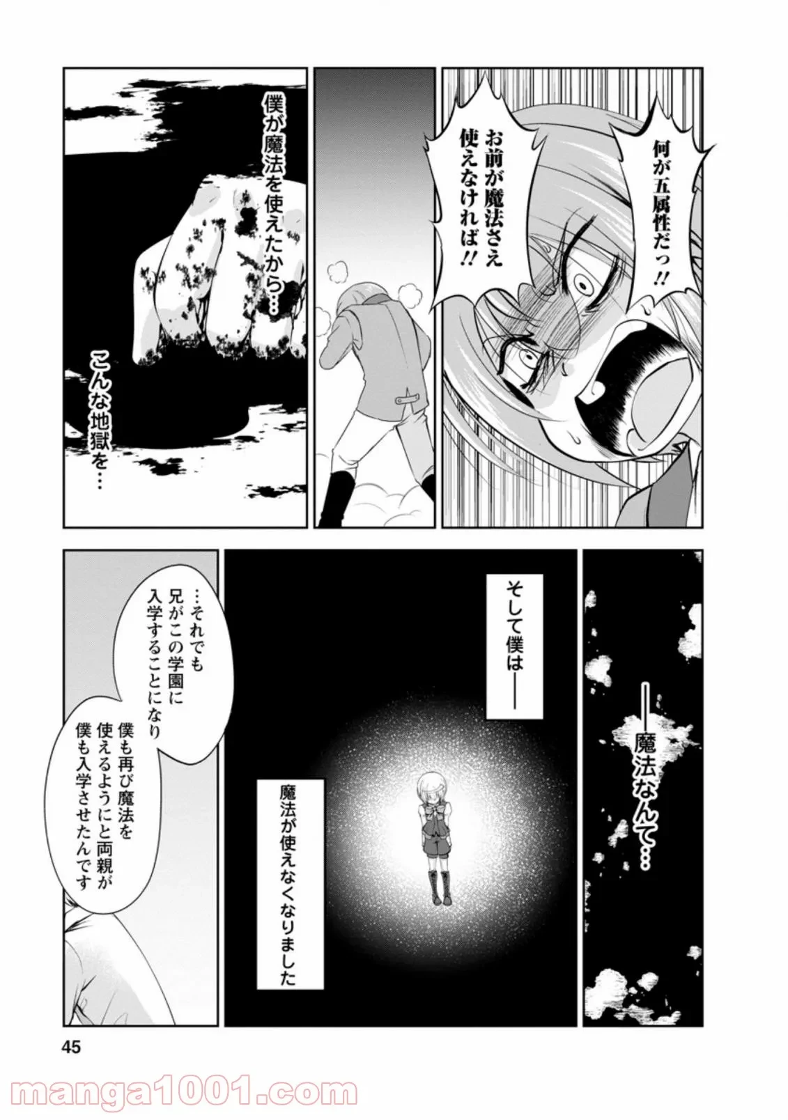 ページ 5 — 第35.2話