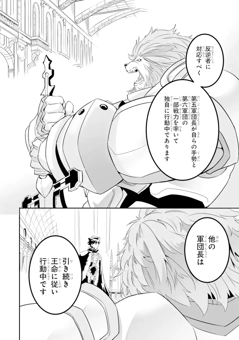 ページ 18 — 第7.1話