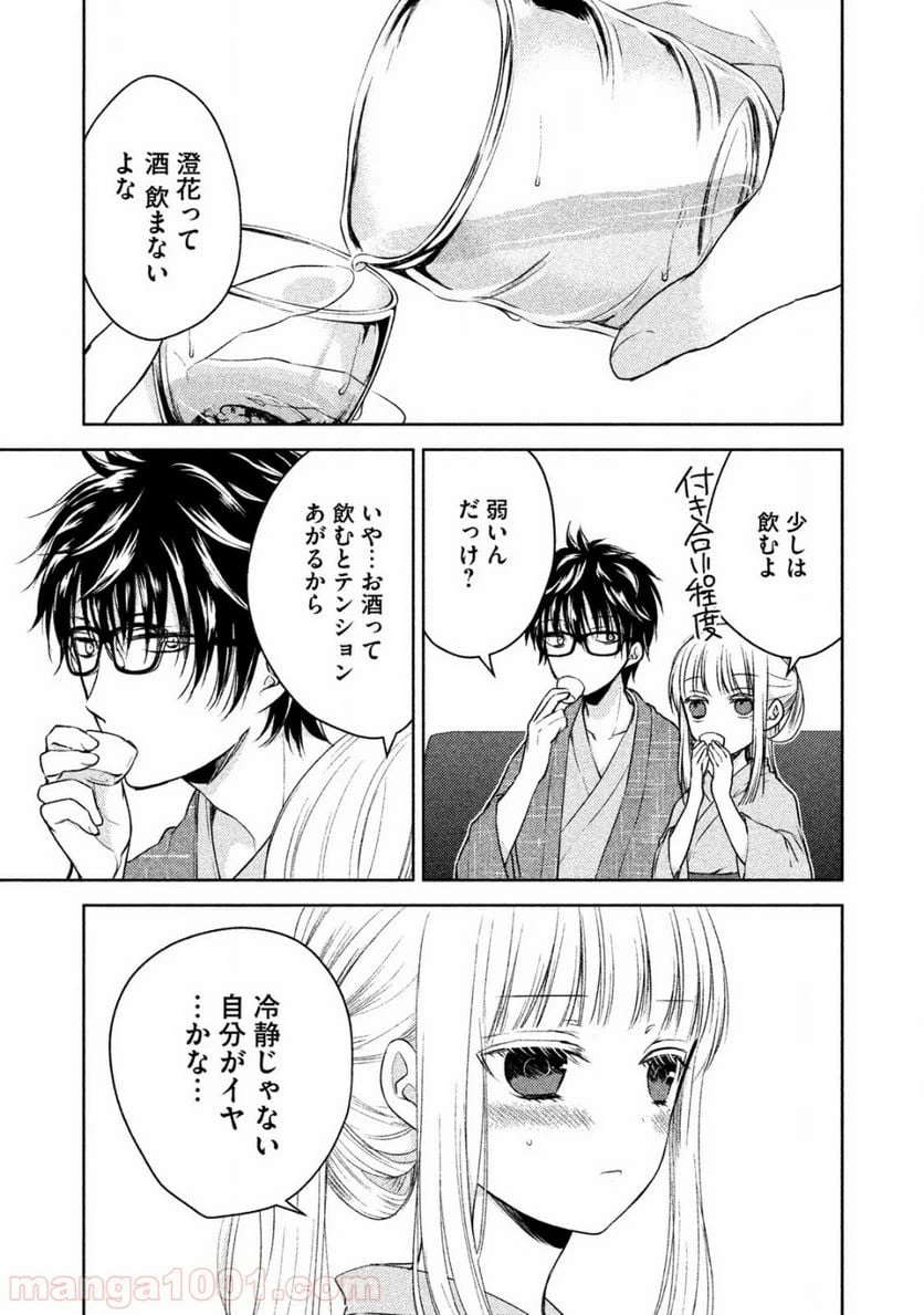ページ 7 — 第4話