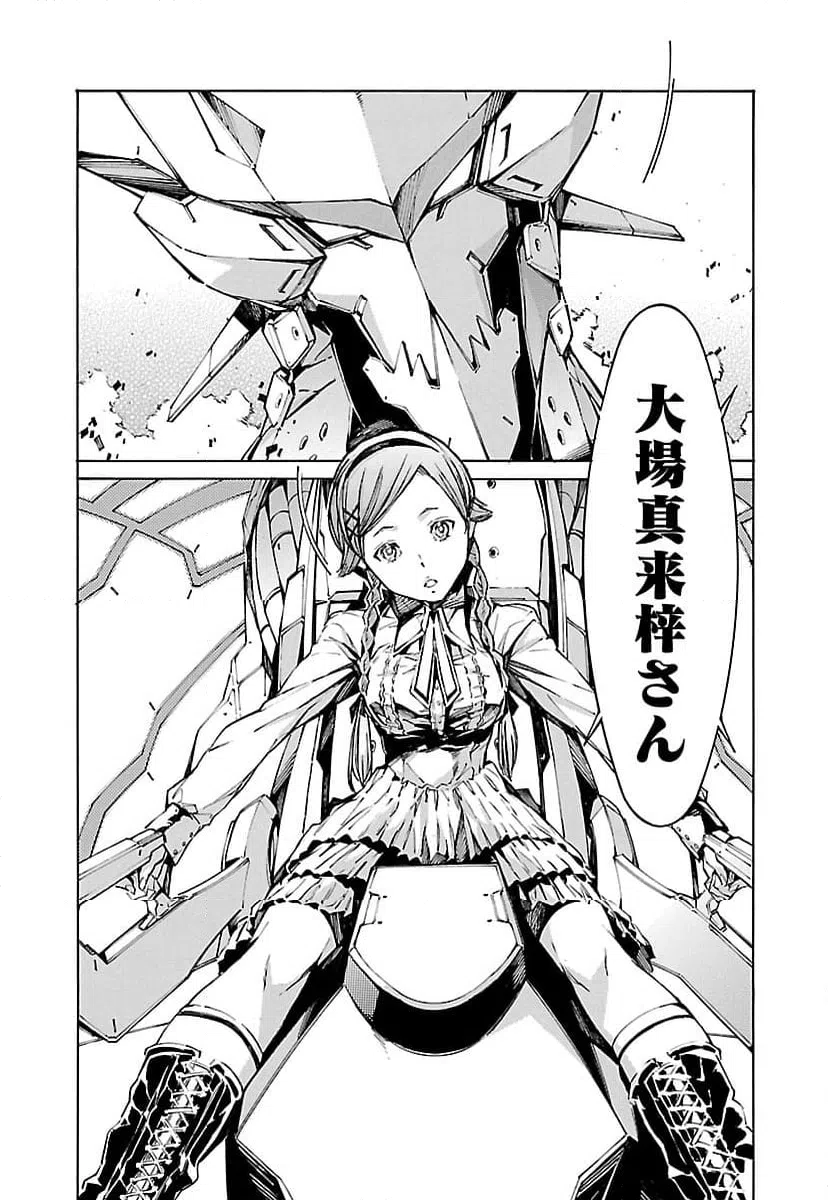 ページ 38 — 第92話