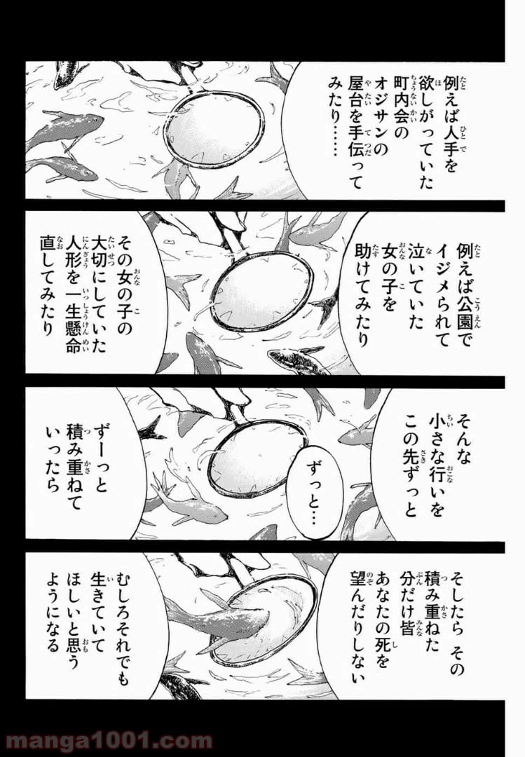 ページ 8 — 第142話