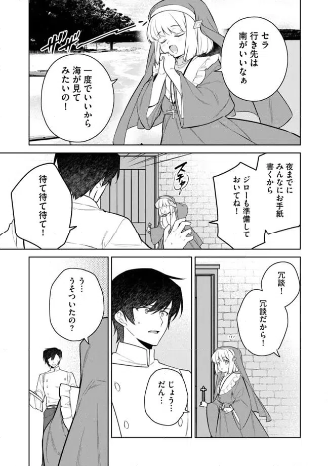 ページ 5 — 第10.2話