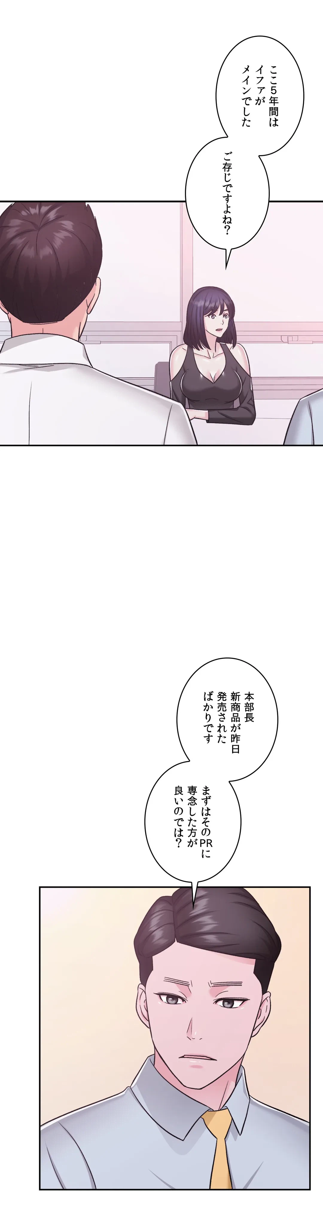 ページ 24 — 第10話