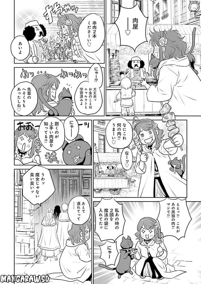 ページ 5 — 第3.3話