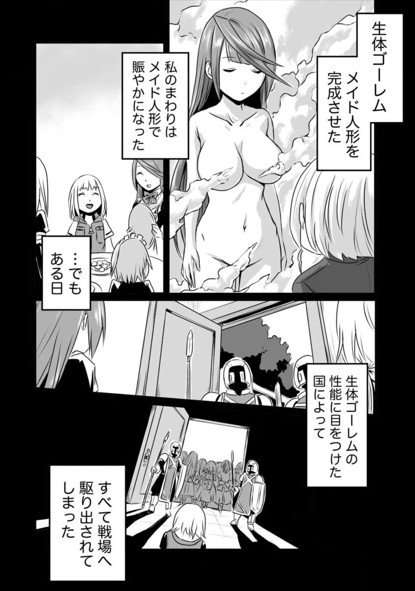 ページ 18 — 第2話