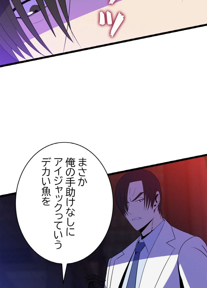ページ 21 — 第90話