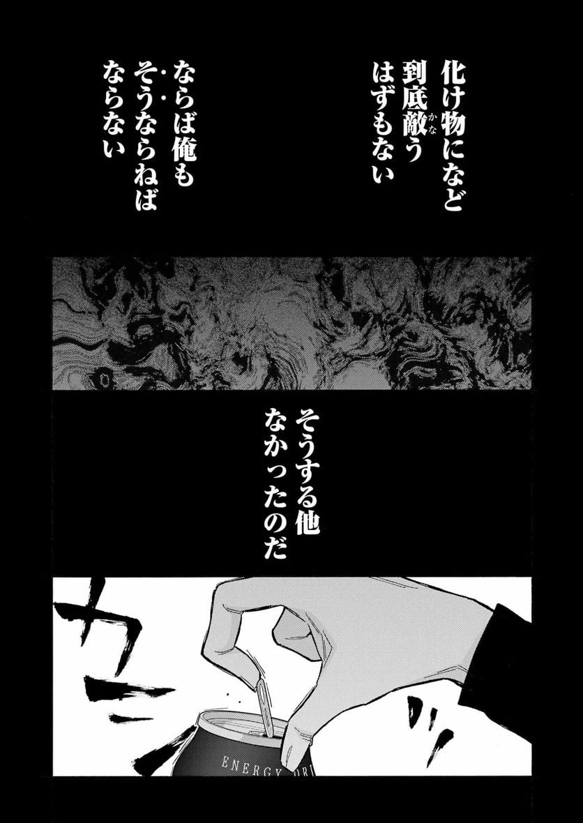 ページ 18 — 第92話