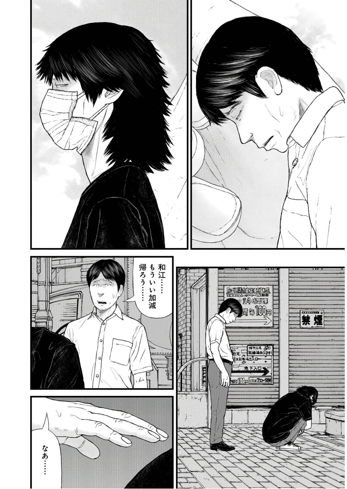 ページ 32 — 第40話