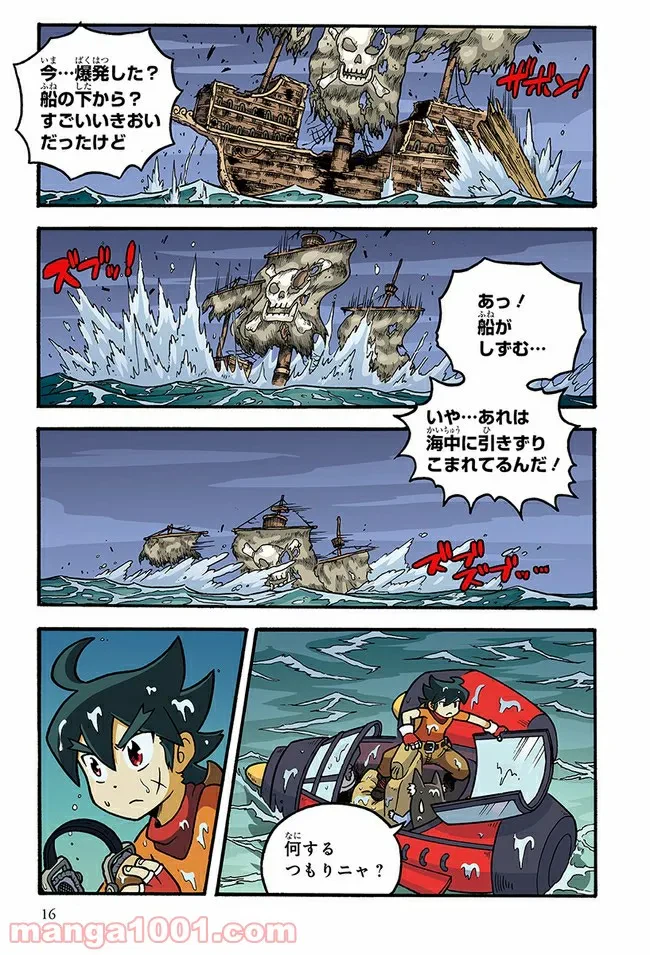 ページ 12 — 第1話