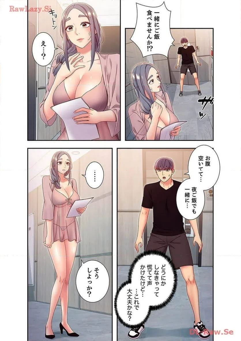 ページ 4 — 第93話