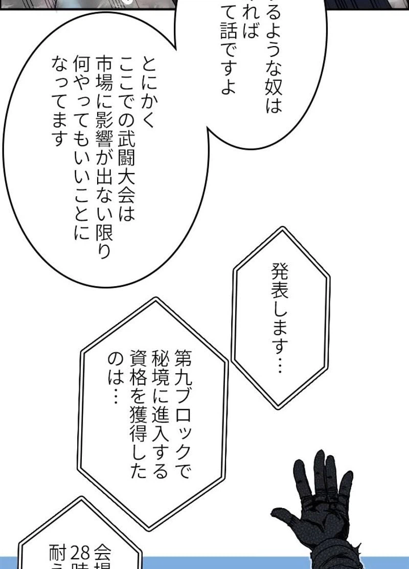 ページ 29 — 第179話
