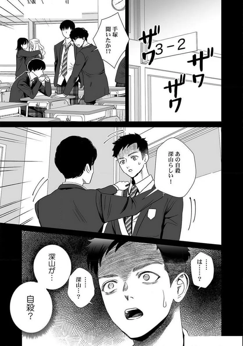 ページ 9 — 第8話