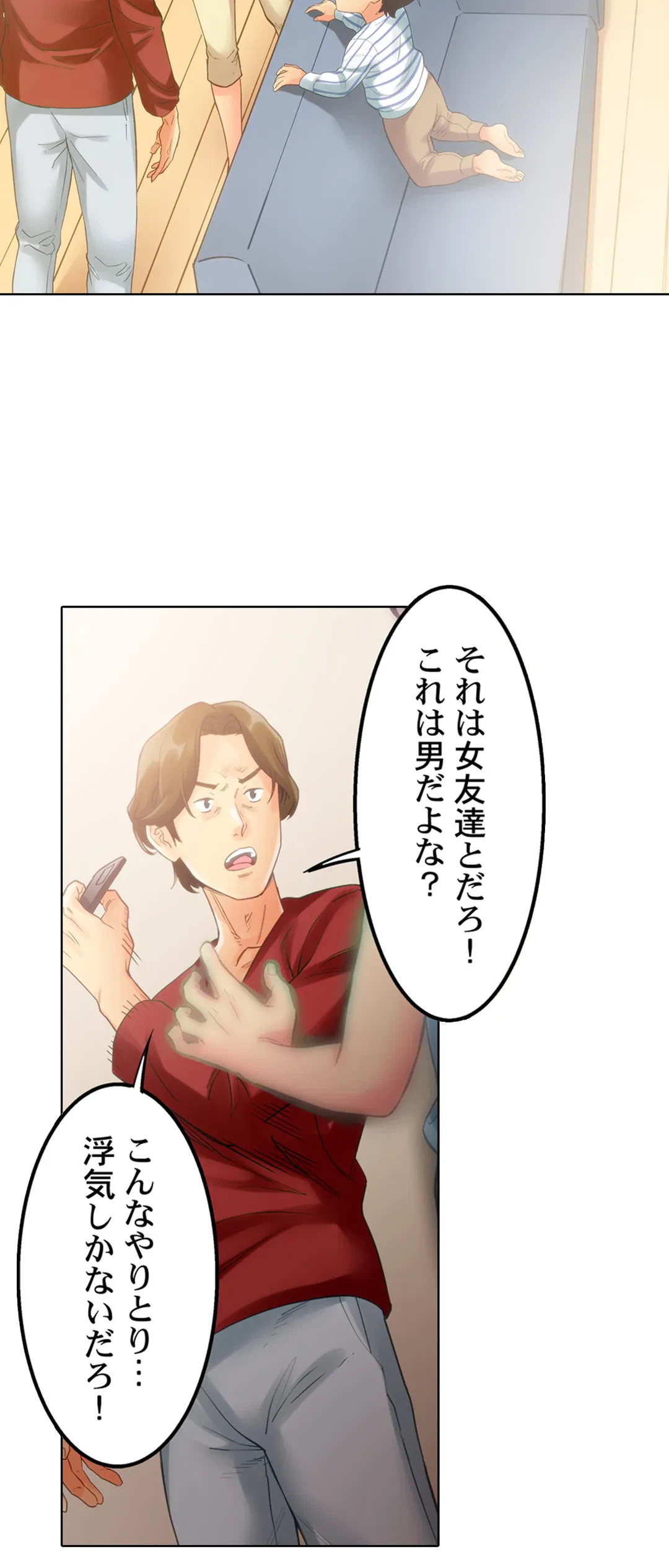 ページ 7 — 第6話