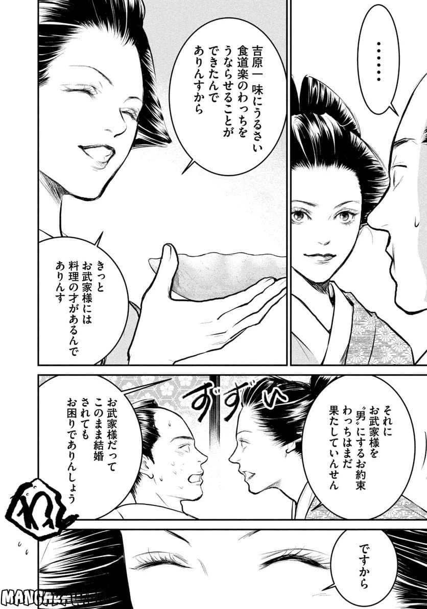 ページ 28 — 第1話