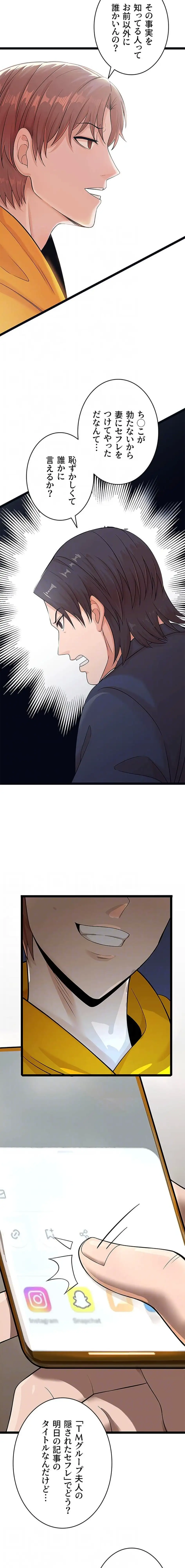 ページ 4 — 第17話
