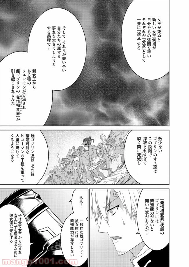 ページ 17 — 第18話