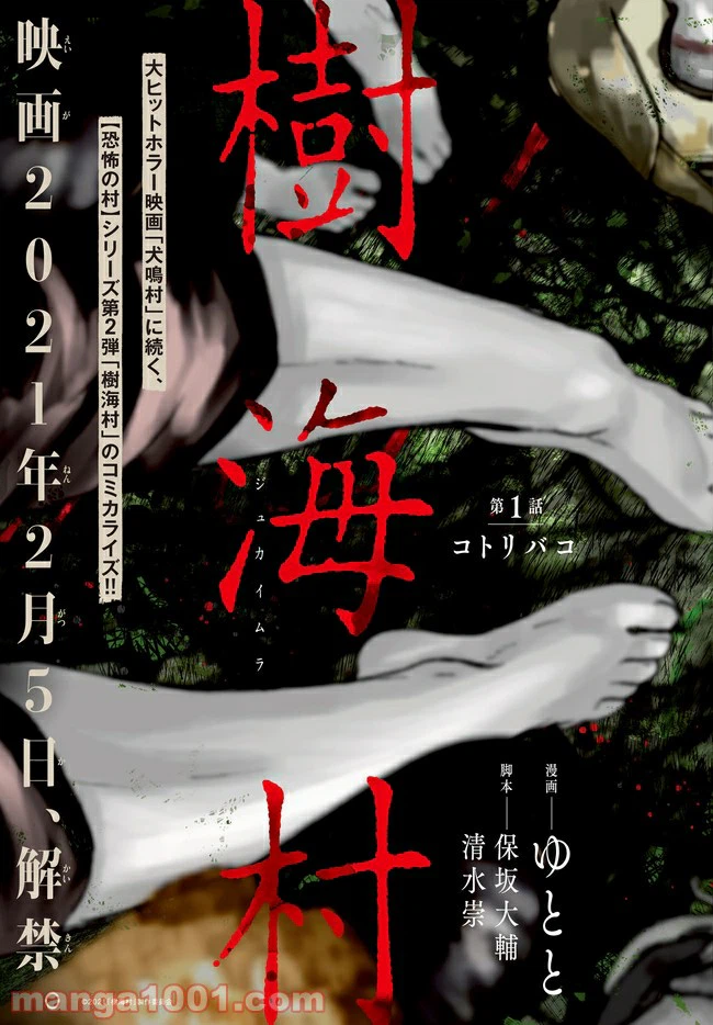ページ 3 — 第1話