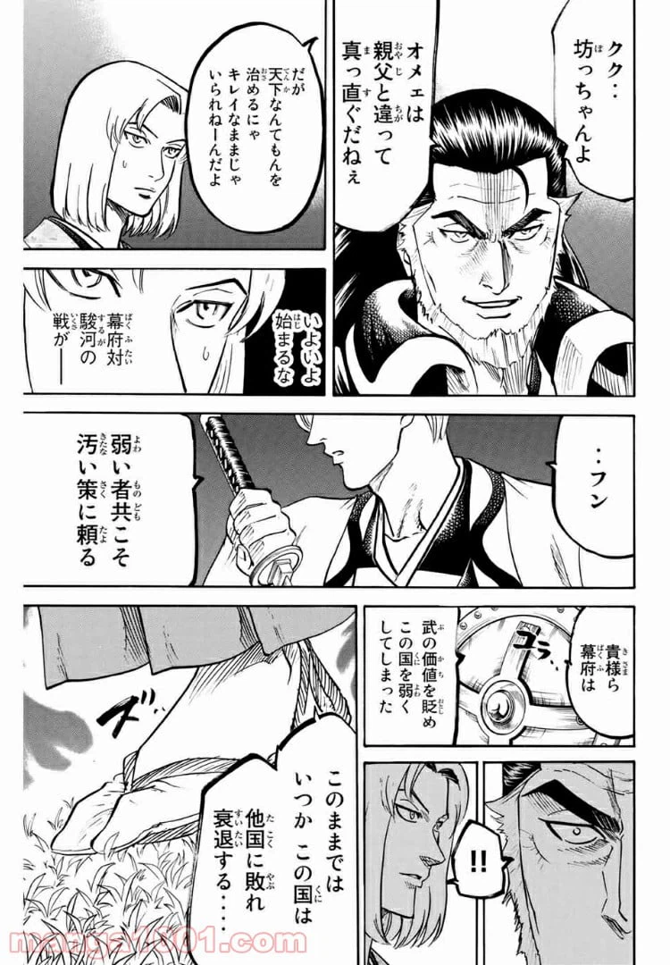ページ 3 — 第68話