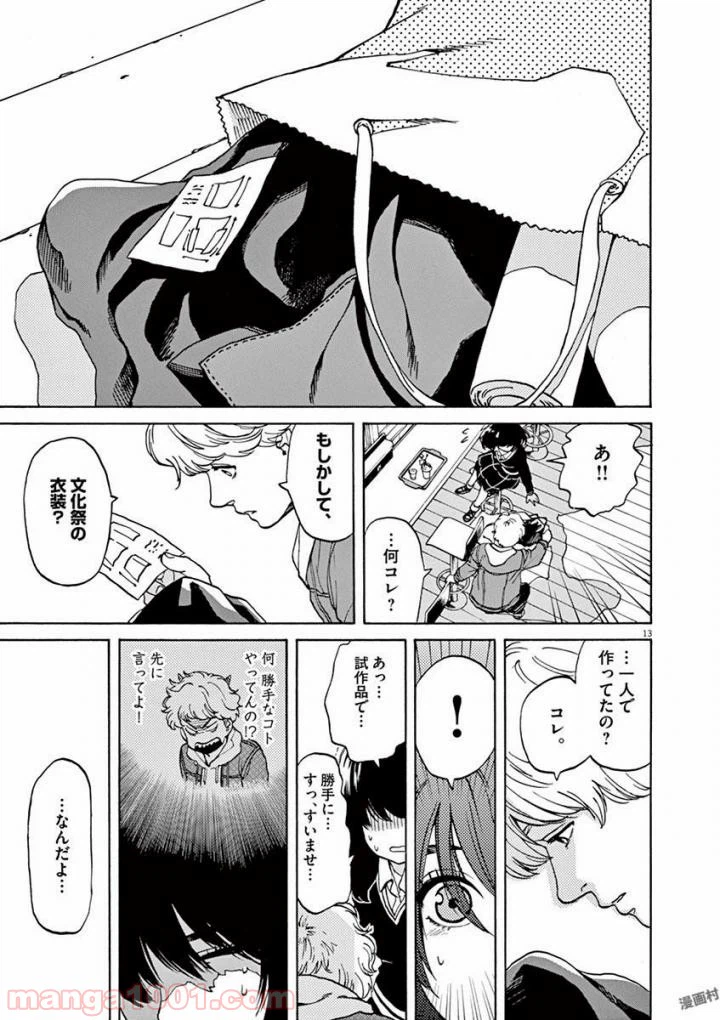 ページ 6 — 第42話