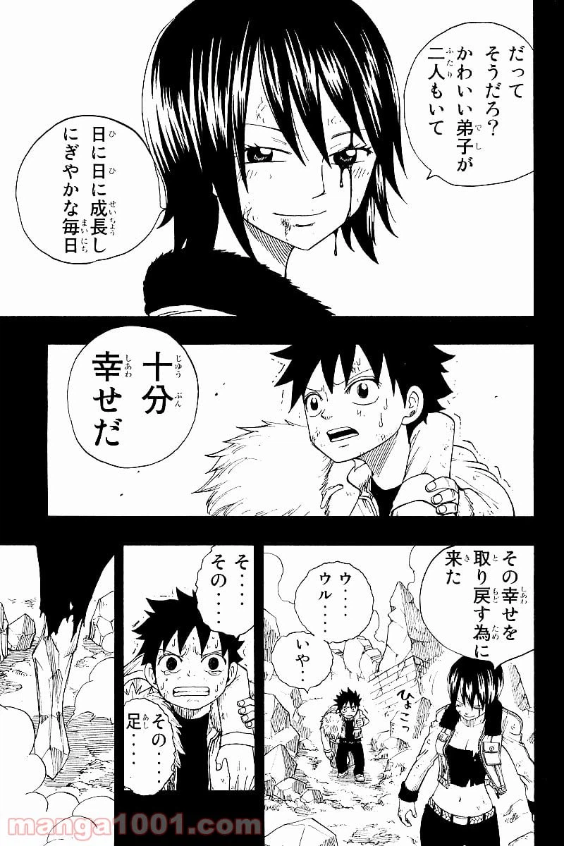 ページ 18 — 第37話