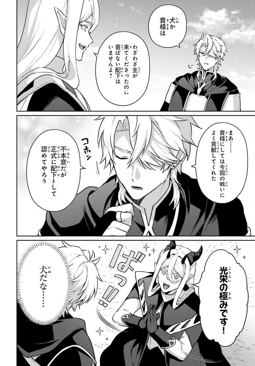 ページ 14 — 第17話
